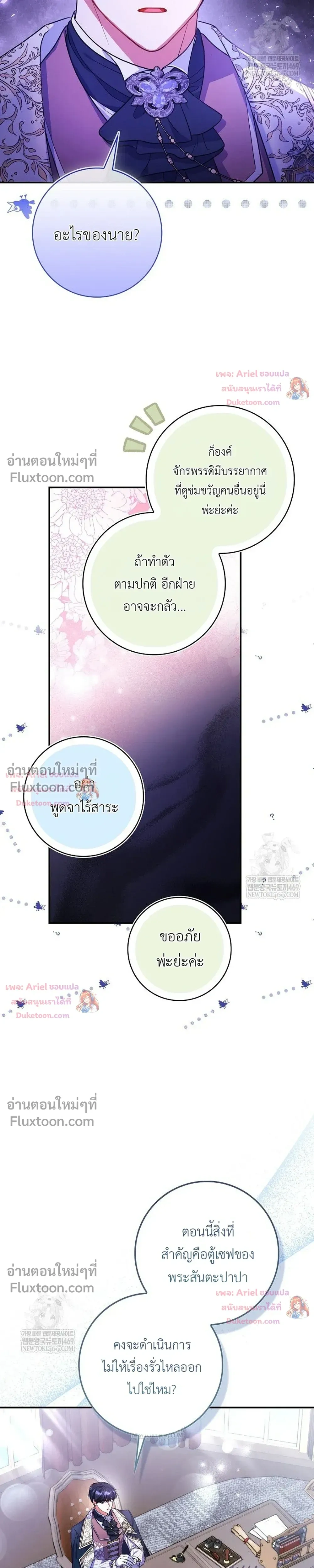 หน้าที่ 25