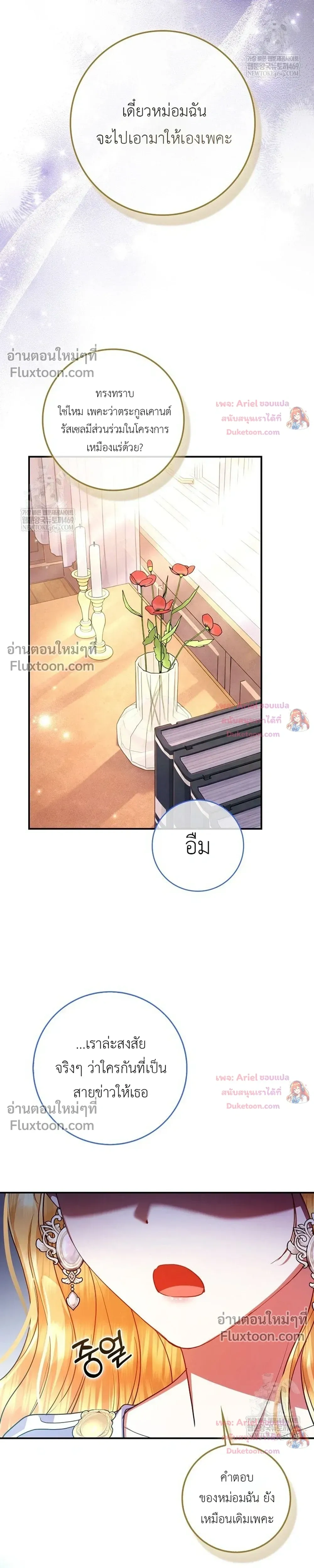 หน้าที่ 23