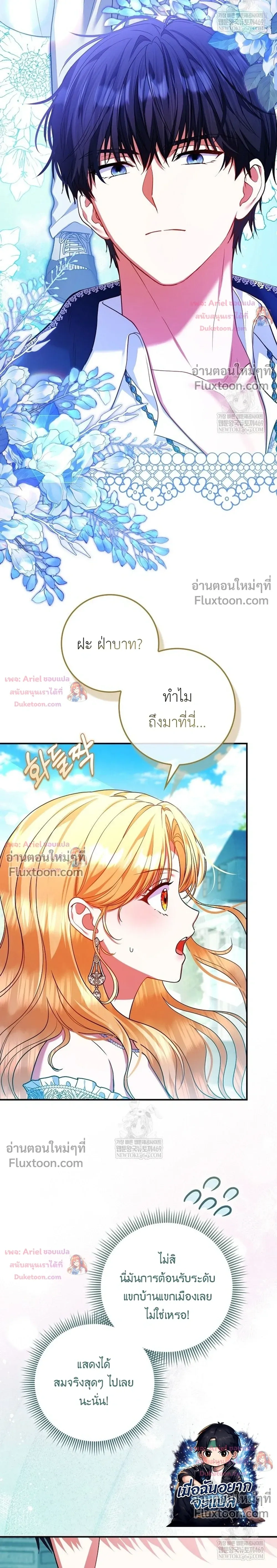 หน้าที่ 36