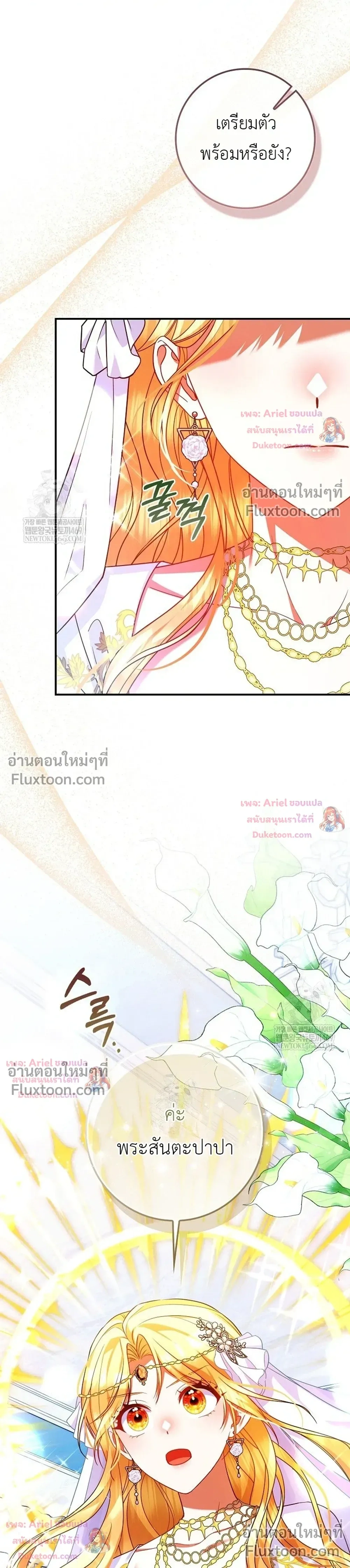 หน้าที่ 36