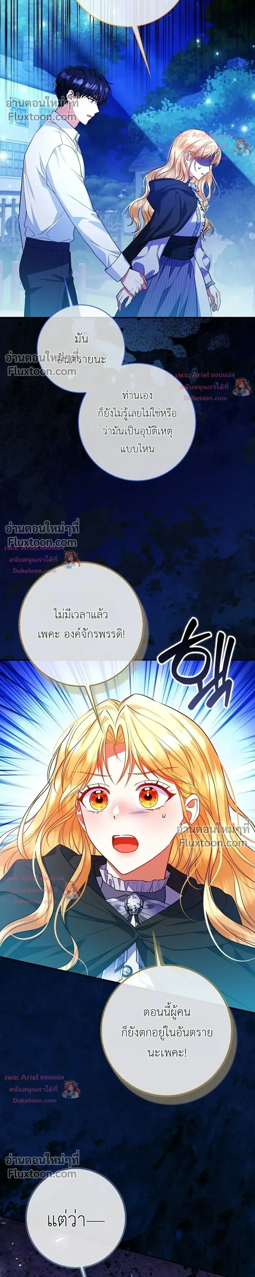 หน้าที่ 8
