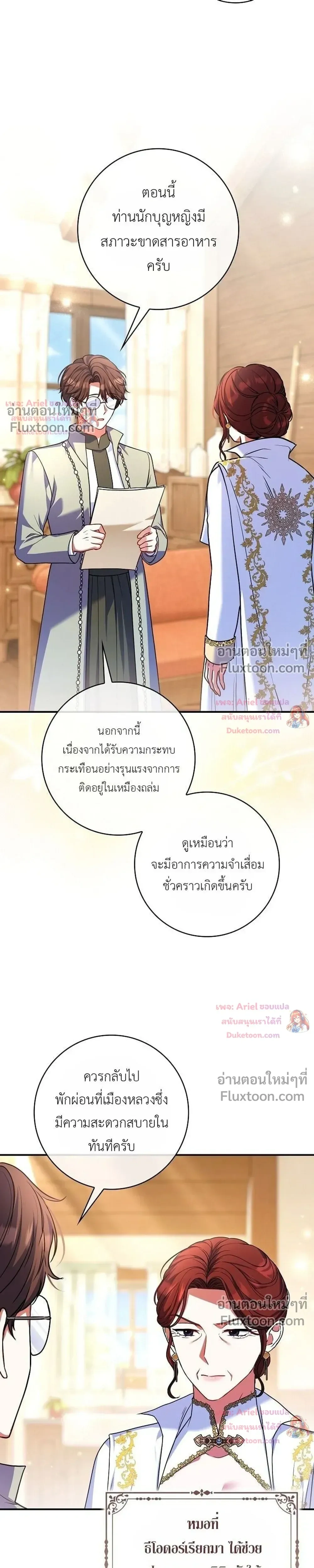 หน้าที่ 29