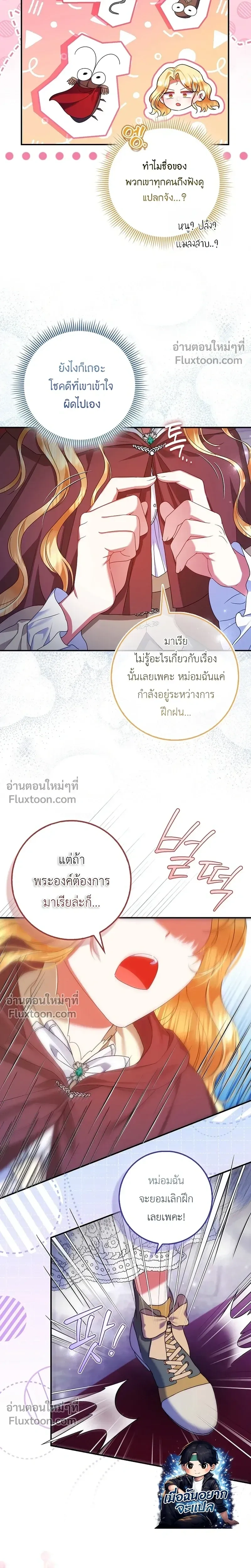 หน้าที่ 5