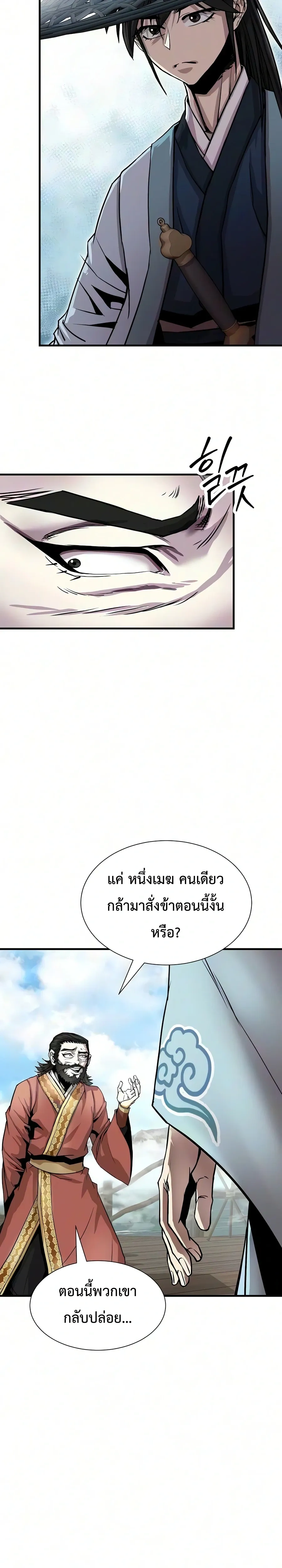 หน้าที่ 29