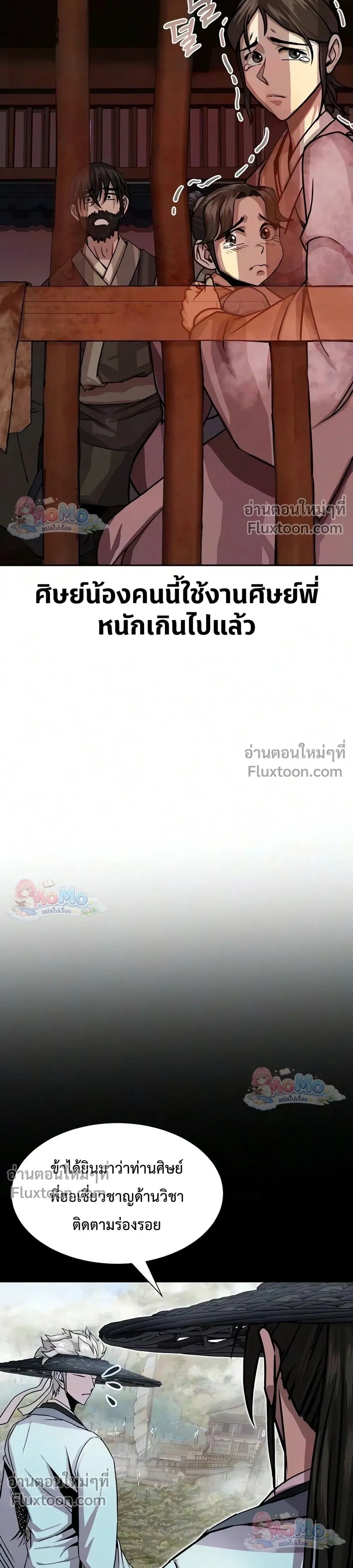 หน้าที่ 29
