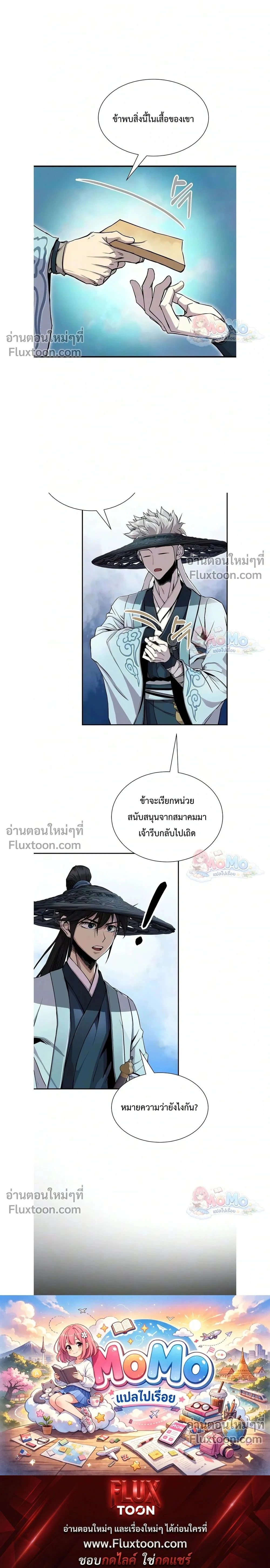 หน้าที่ 38
