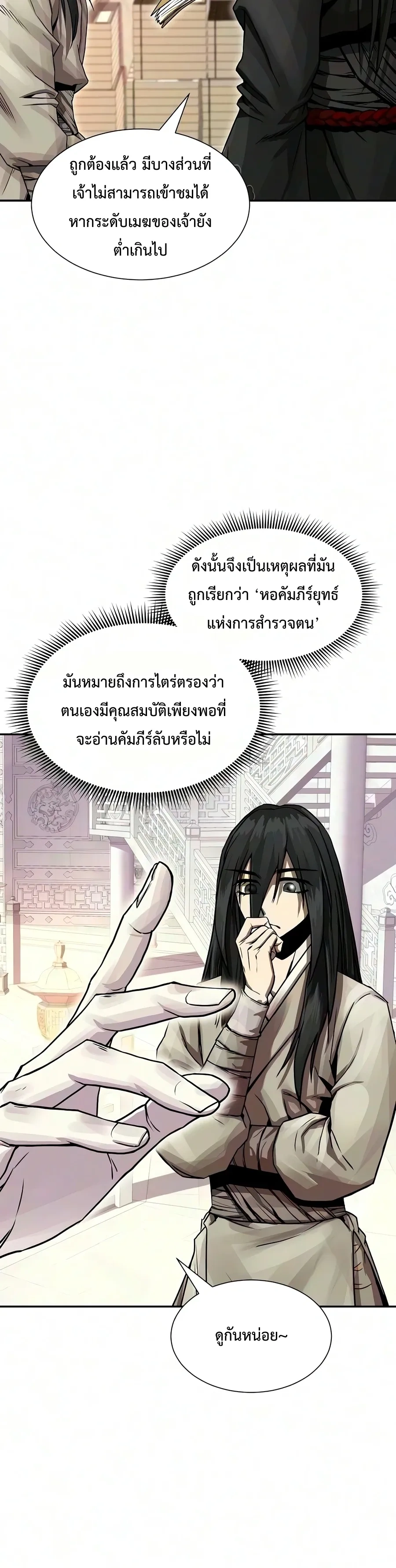 หน้าที่ 23