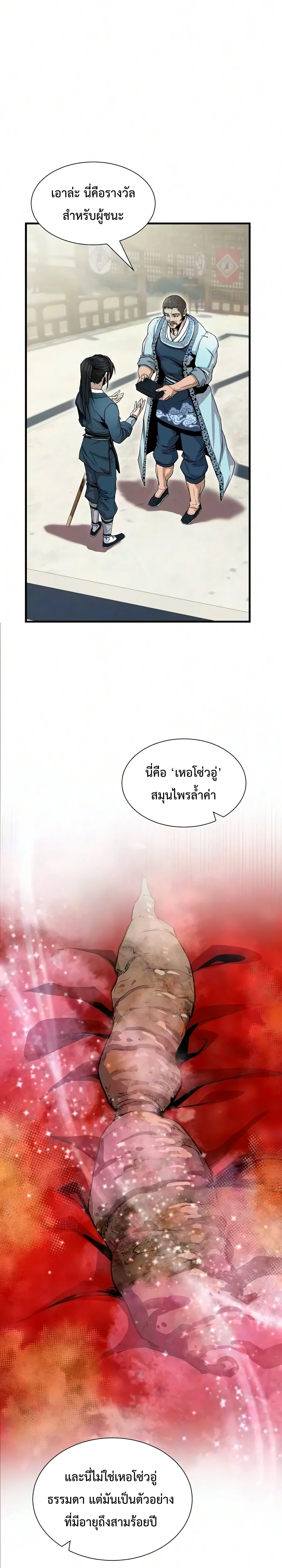 หน้าที่ 25