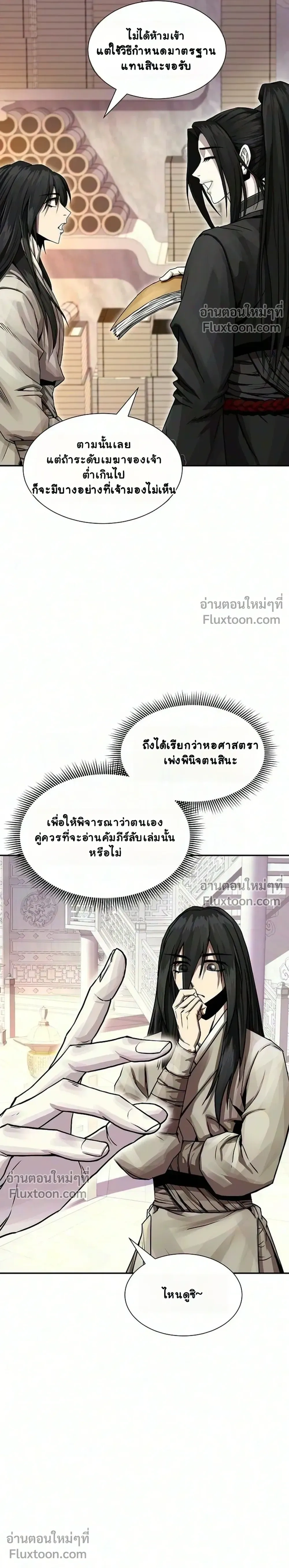 หน้าที่ 23