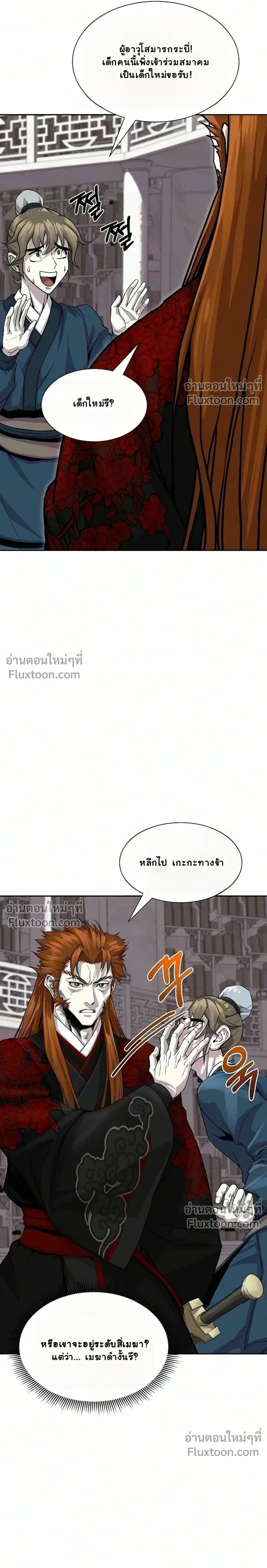 หน้าที่ 2