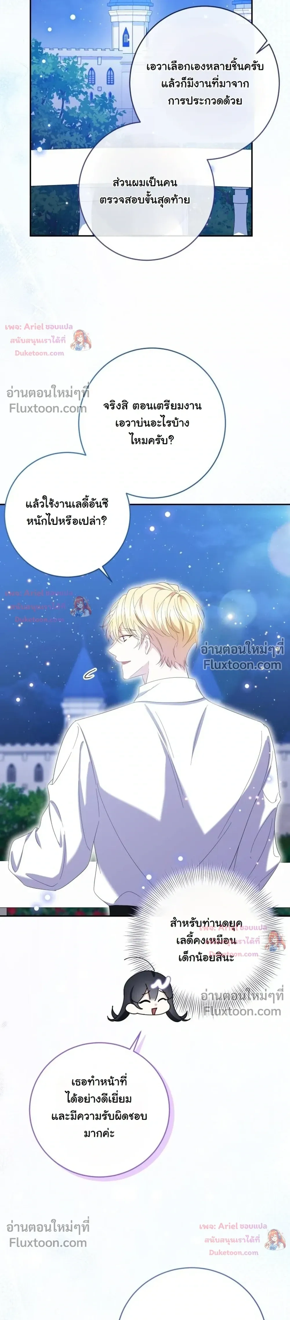 หน้าที่ 8