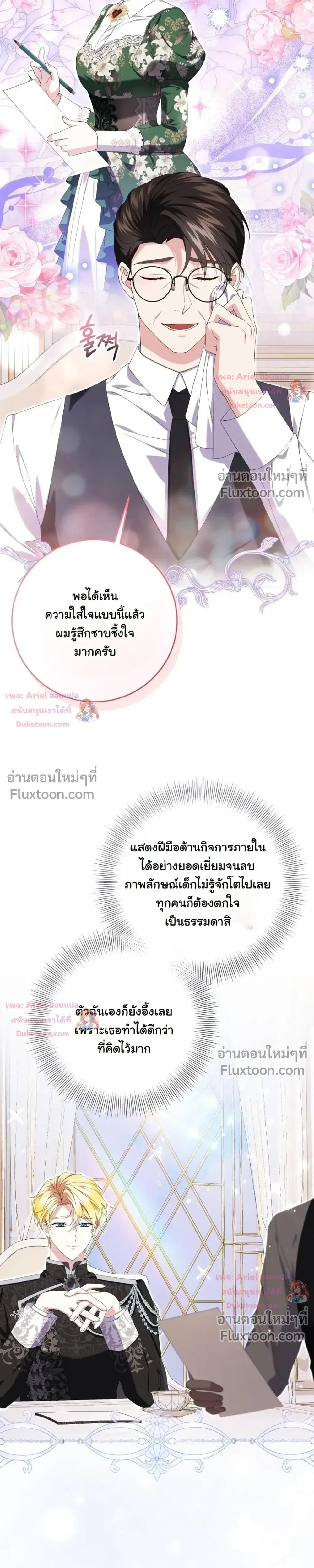 หน้าที่ 23