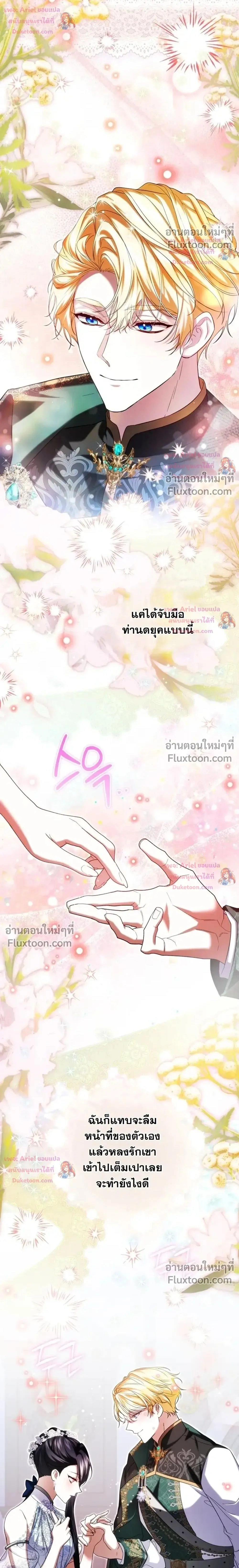 หน้าที่ 2
