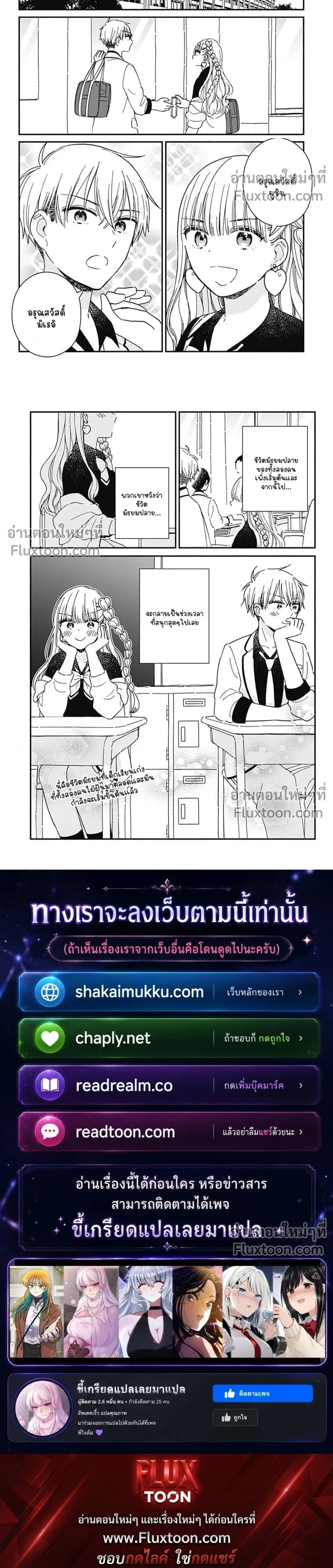 หน้าที่ 8