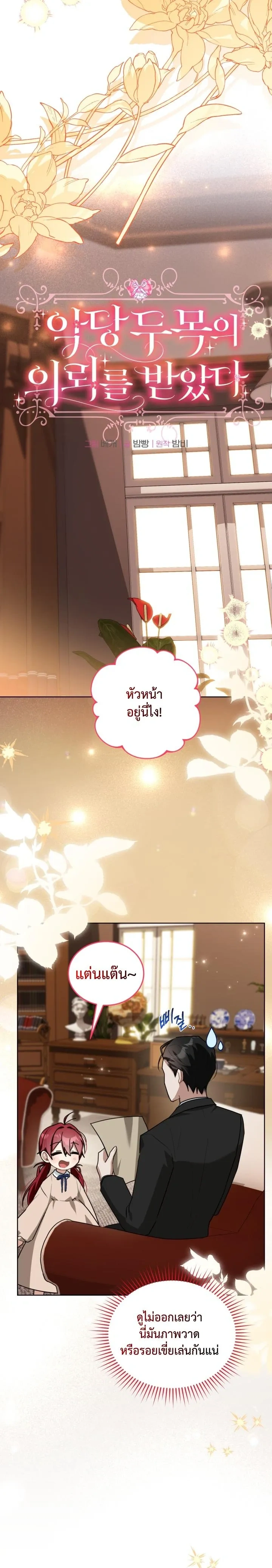 หน้าที่ 3