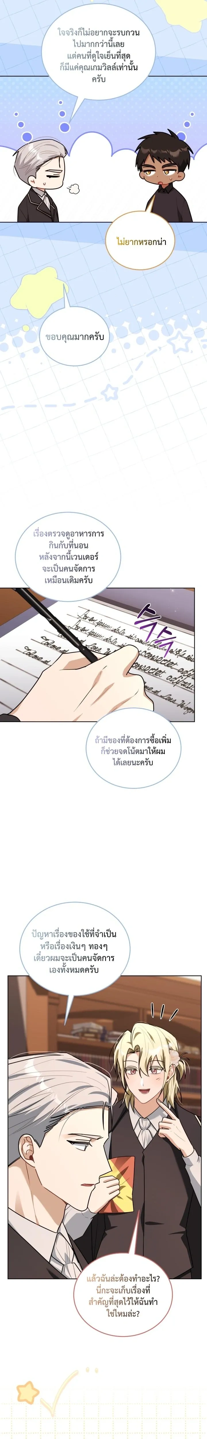 หน้าที่ 14