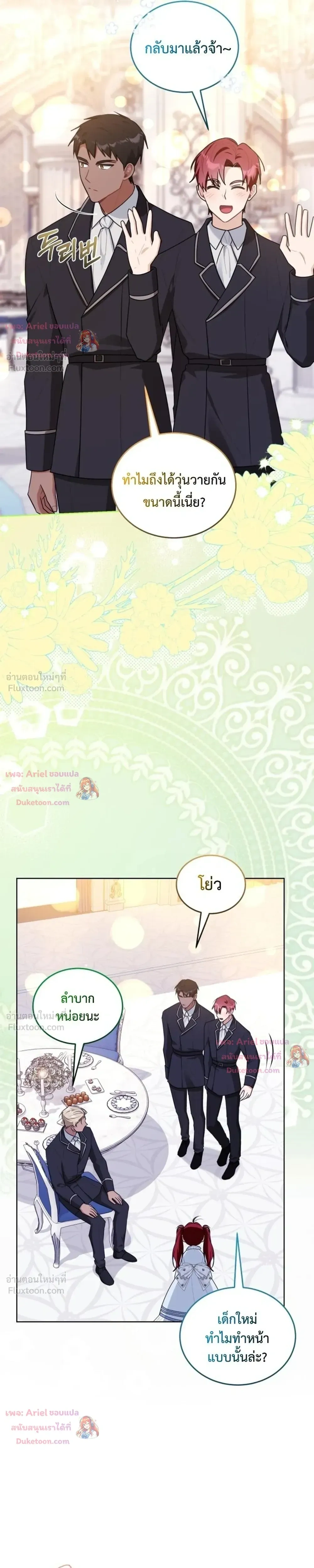 หน้าที่ 25