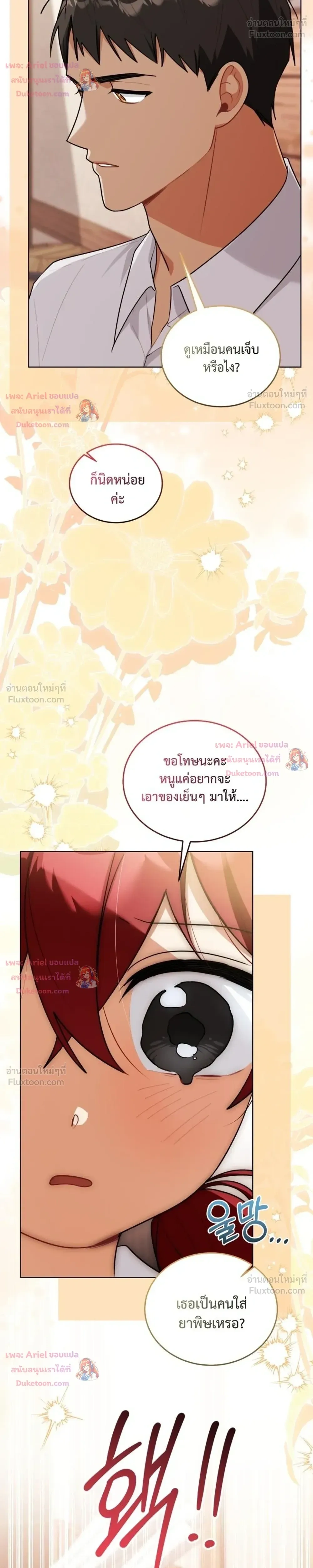 หน้าที่ 29