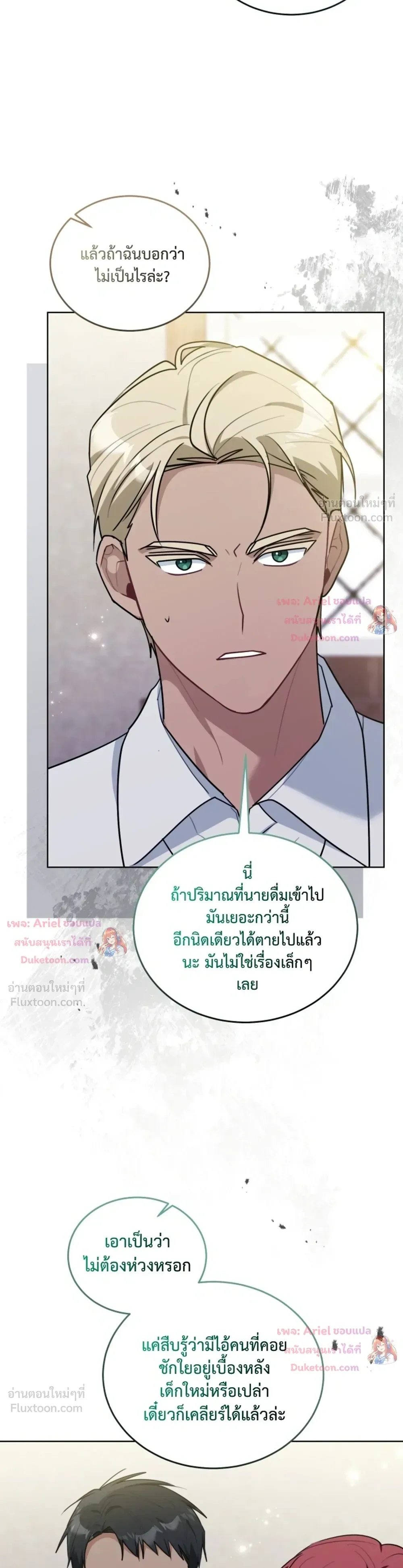 หน้าที่ 25