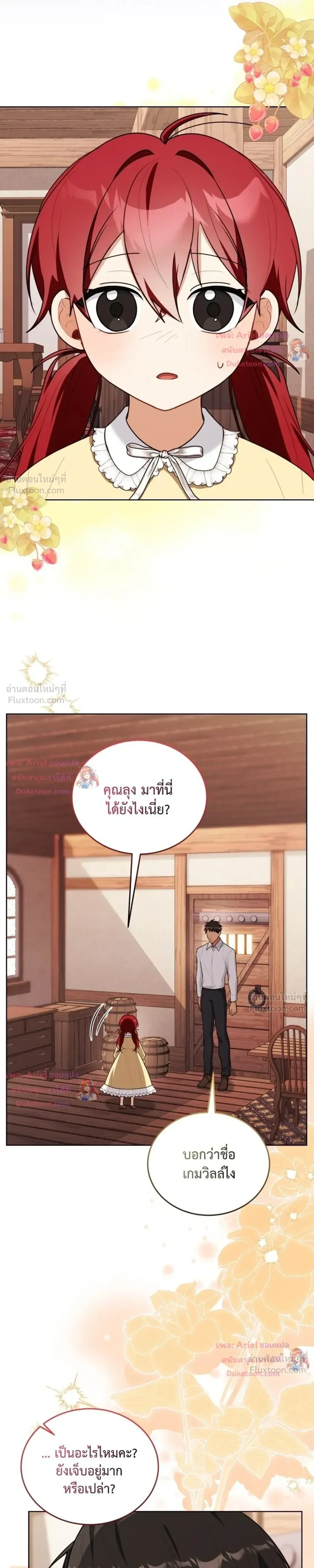 หน้าที่ 28
