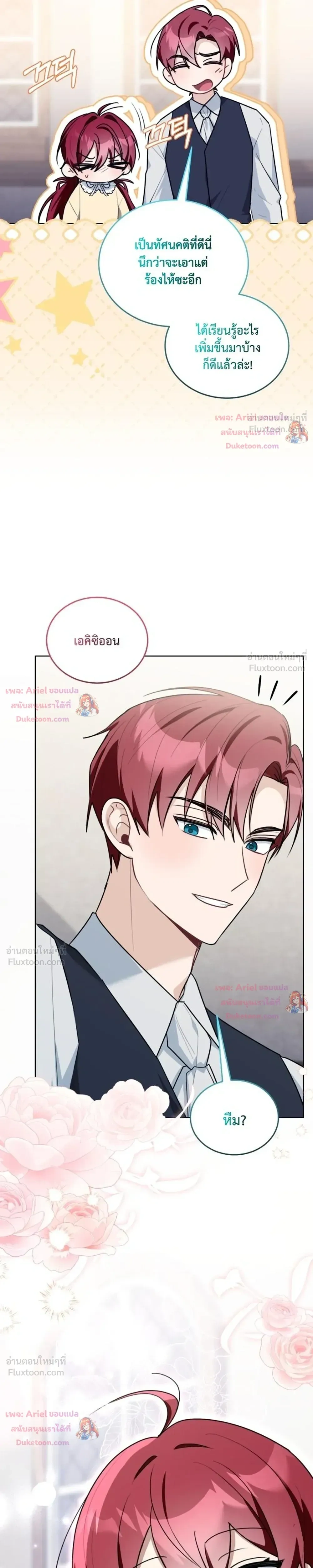 หน้าที่ 25