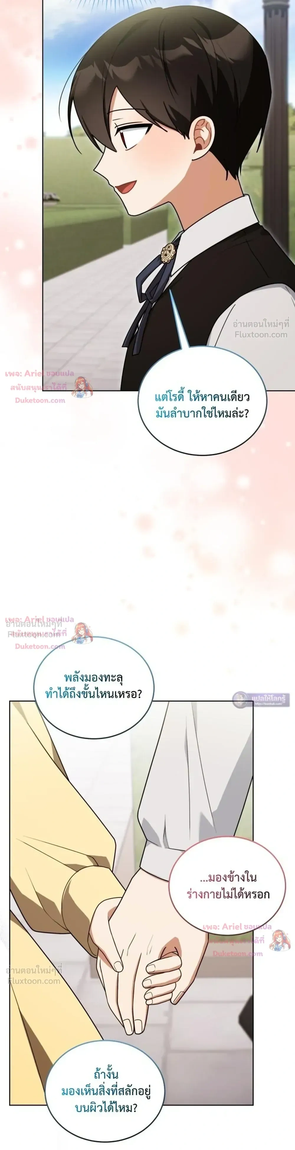 หน้าที่ 7