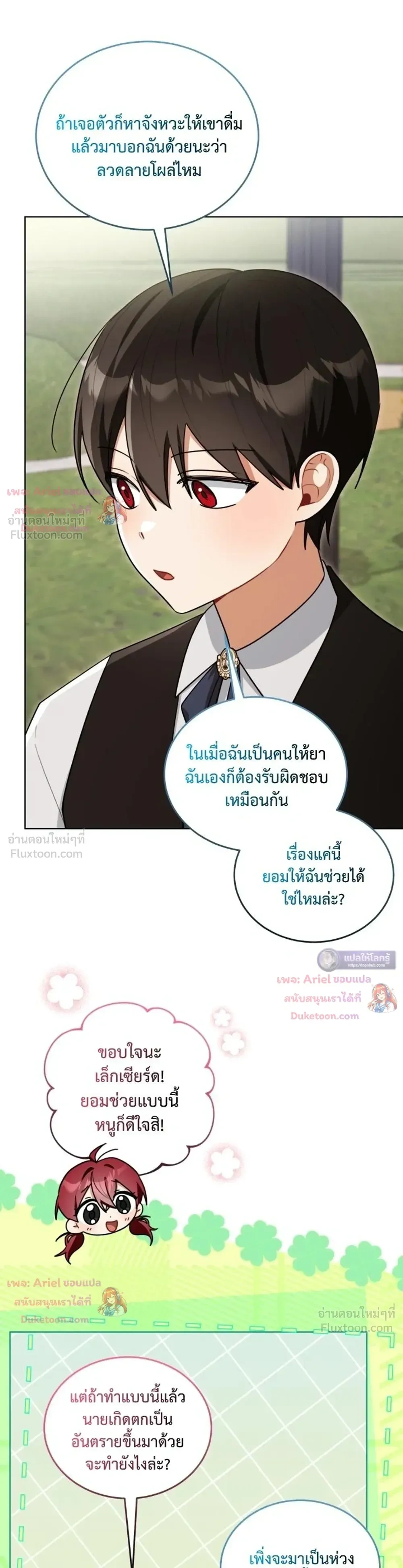 หน้าที่ 17