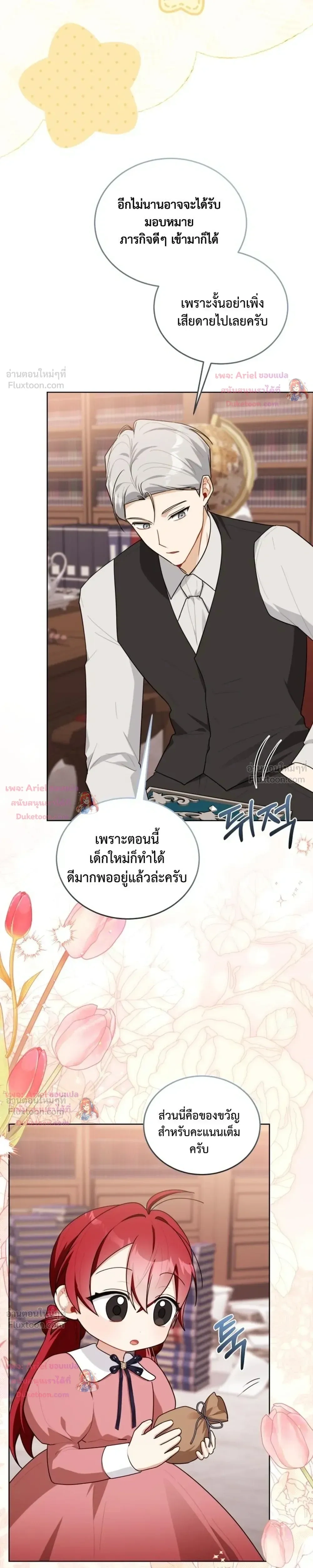 หน้าที่ 25