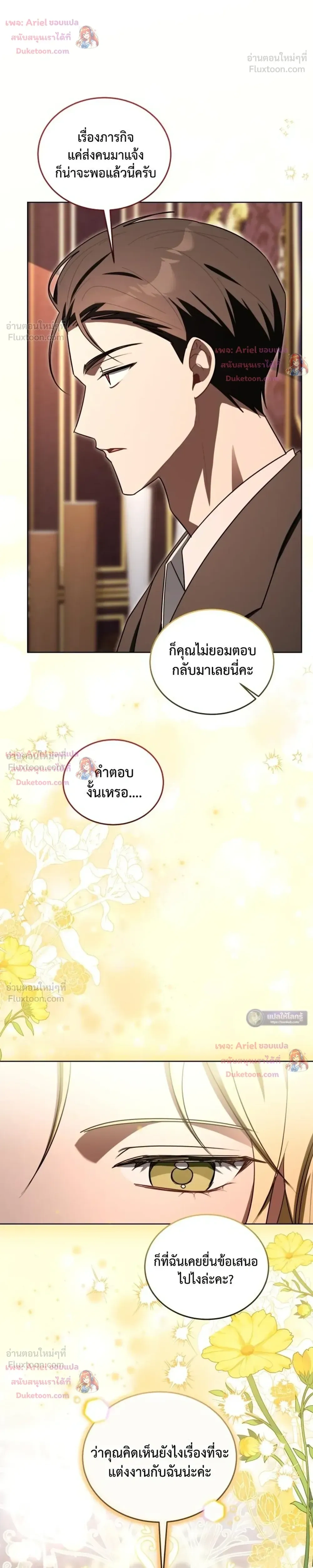 หน้าที่ 36