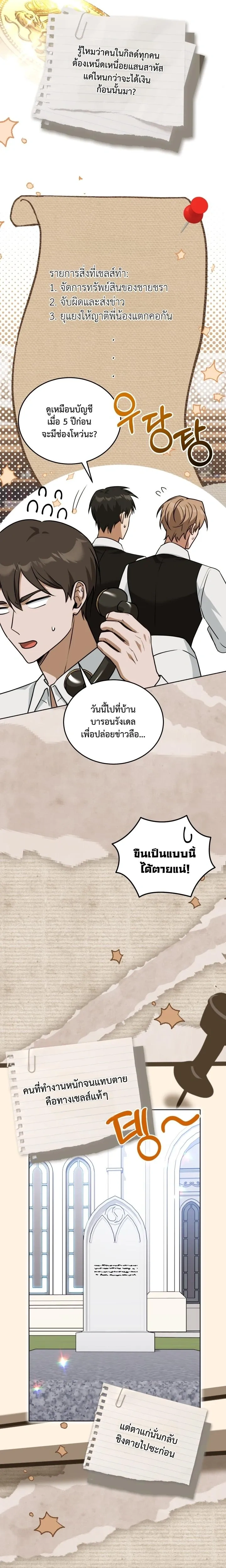 หน้าที่ 5