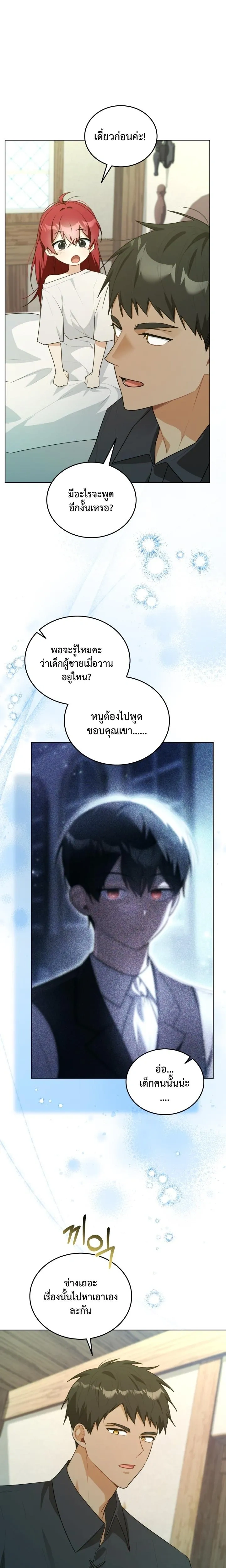หน้าที่ 14