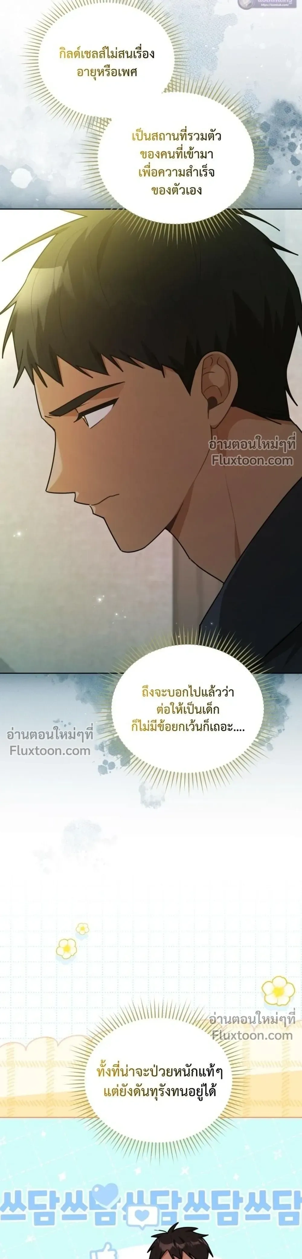 หน้าที่ 20