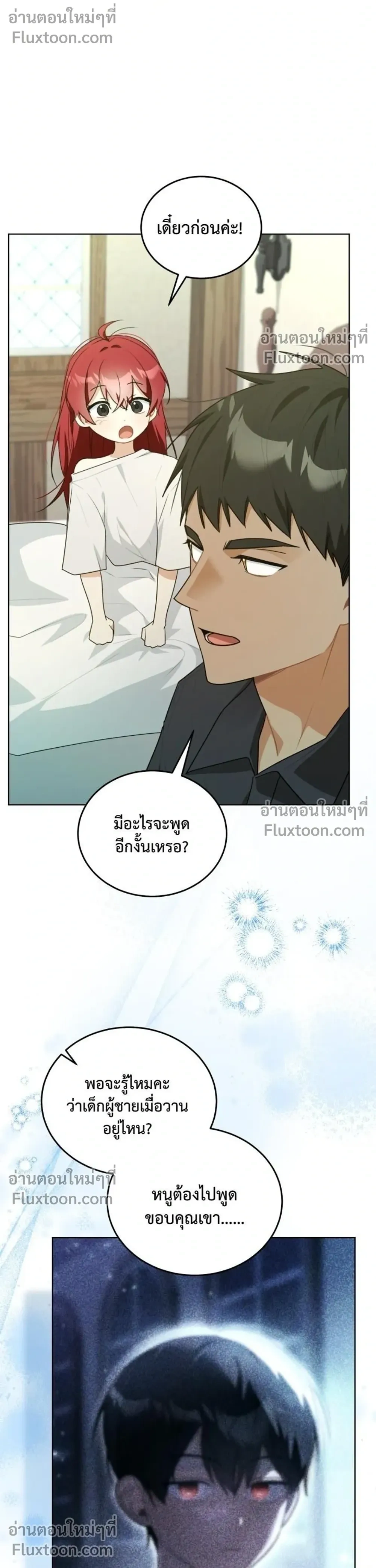 หน้าที่ 23