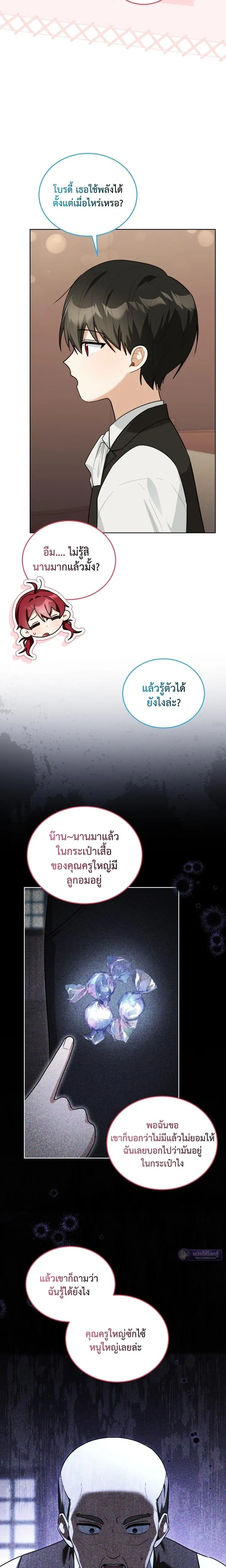 หน้าที่ 14
