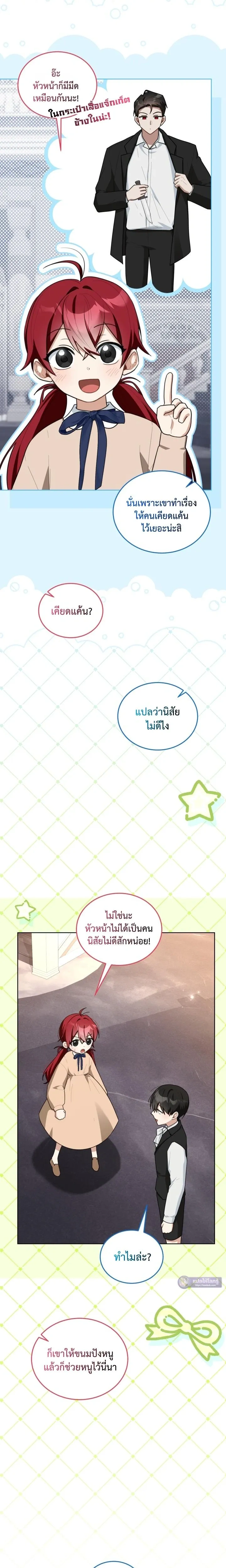 หน้าที่ 2