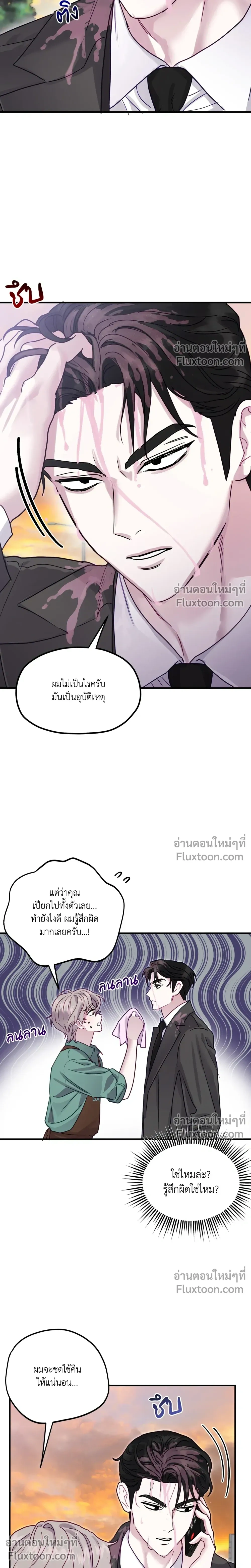 หน้าที่ 24
