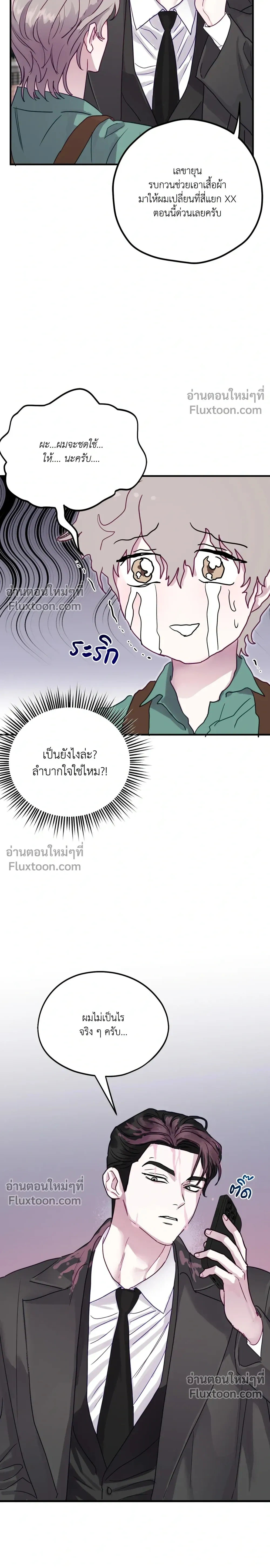 หน้าที่ 25