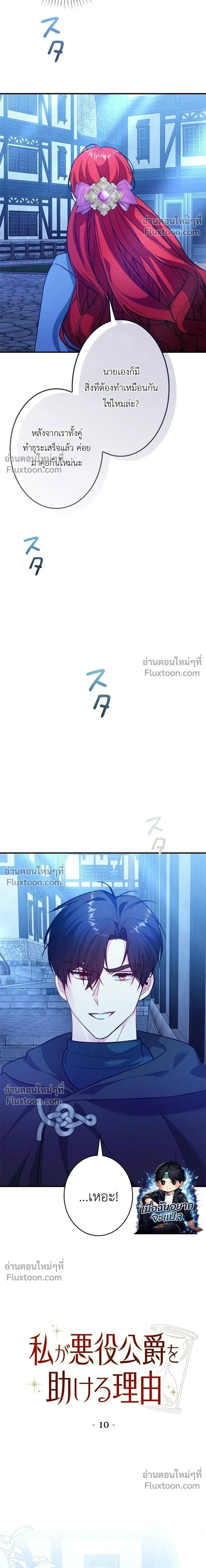 หน้าที่ 8