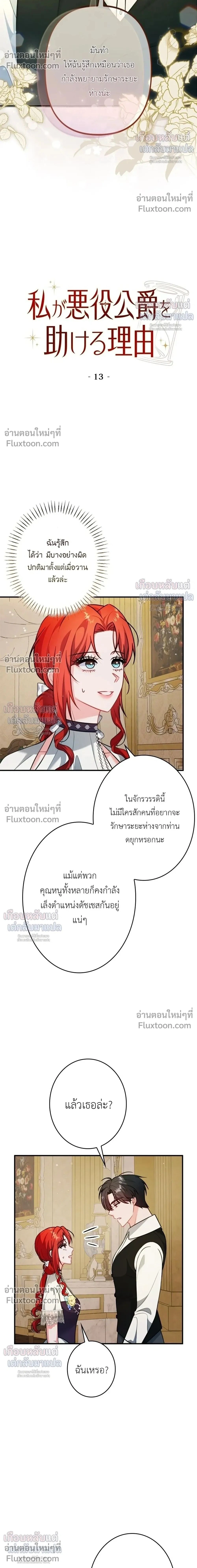 หน้าที่ 2