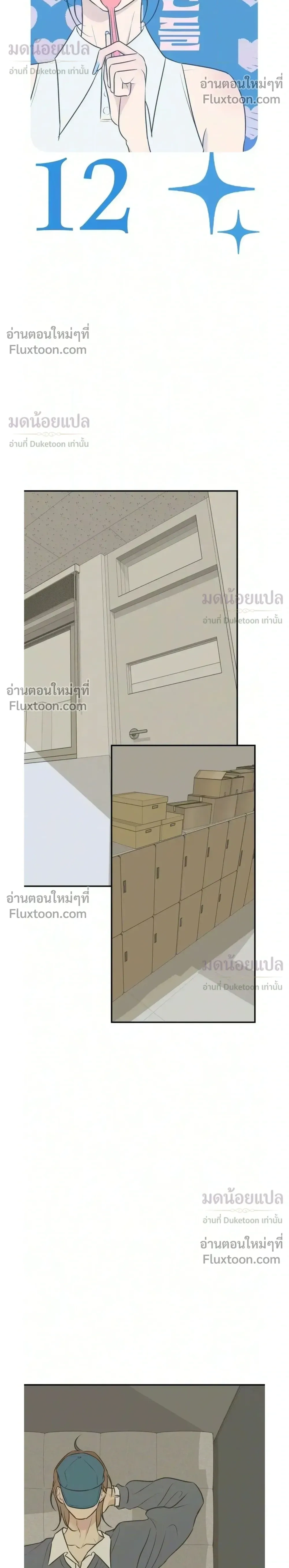 หน้าที่ 12