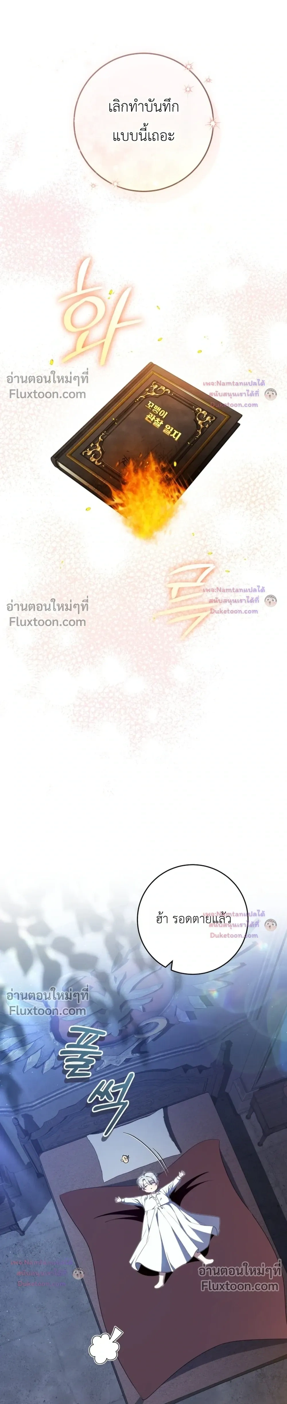 หน้าที่ 23