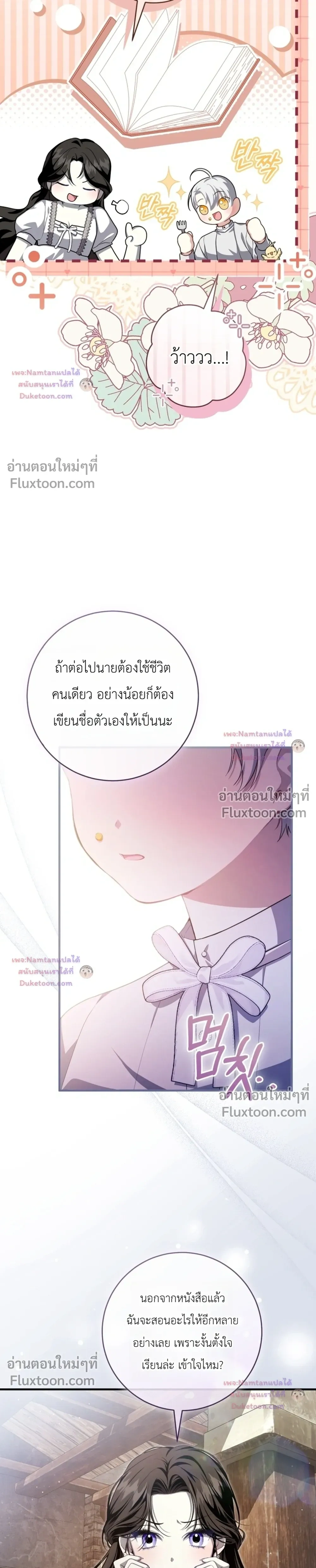 หน้าที่ 23