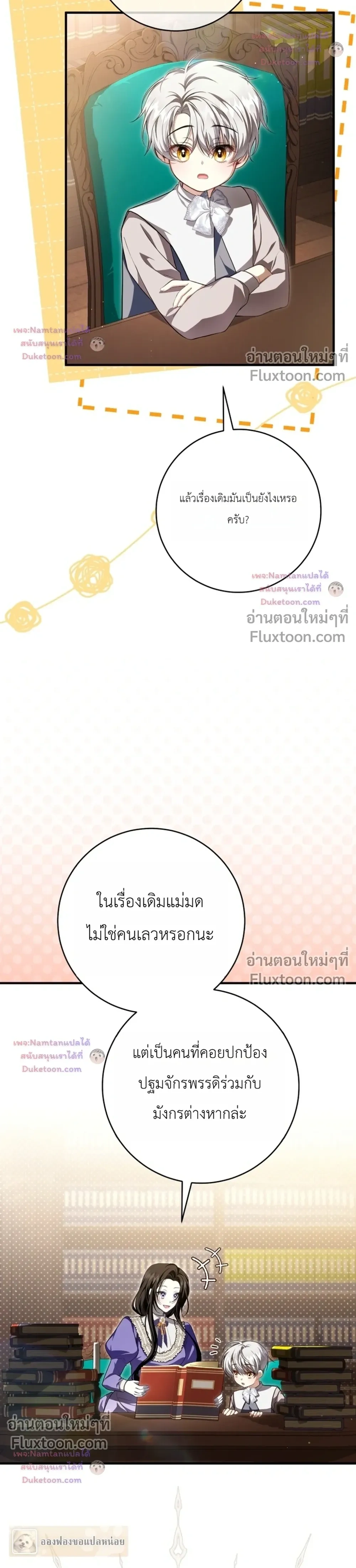หน้าที่ 8