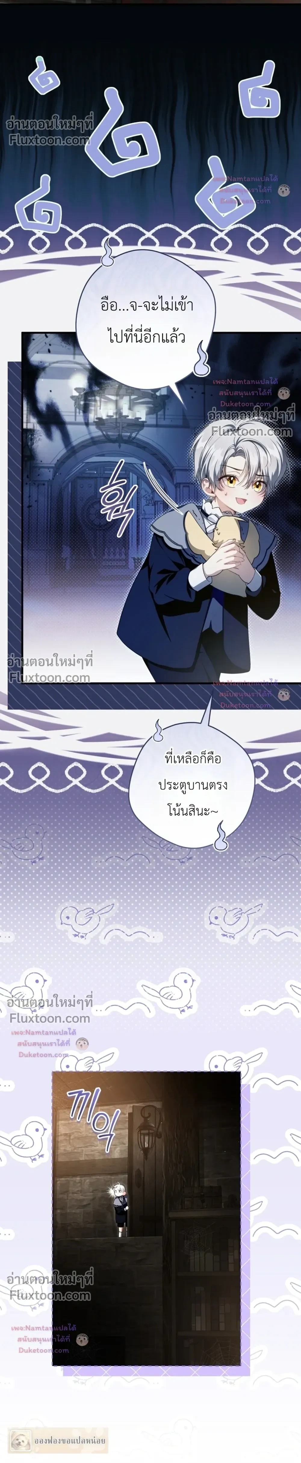 หน้าที่ 8