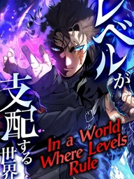 In a World Where Levels Rule - โลกที่เลเวลเป็นใหญ่ ปกมังงะ In a World Where Levels Rule - โลกที่เลเวลเป็นใหญ่