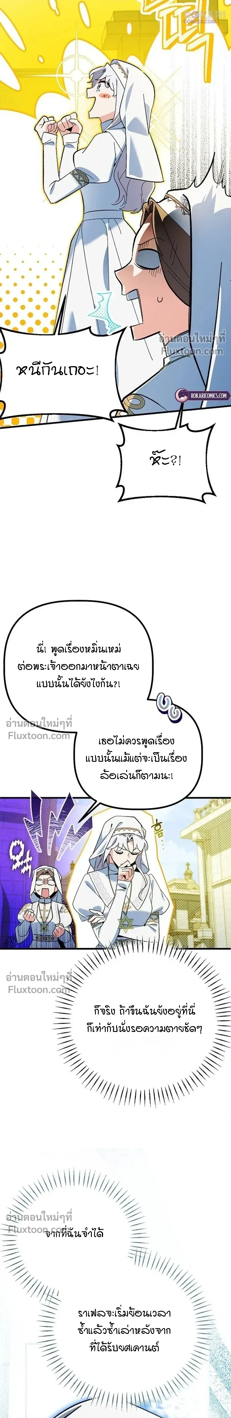 หน้าที่ 36