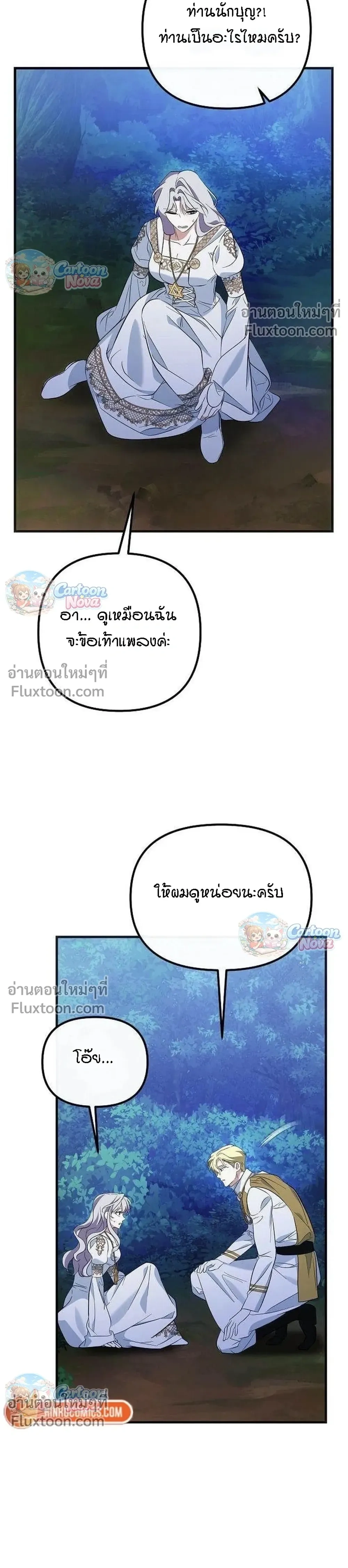 หน้าที่ 25