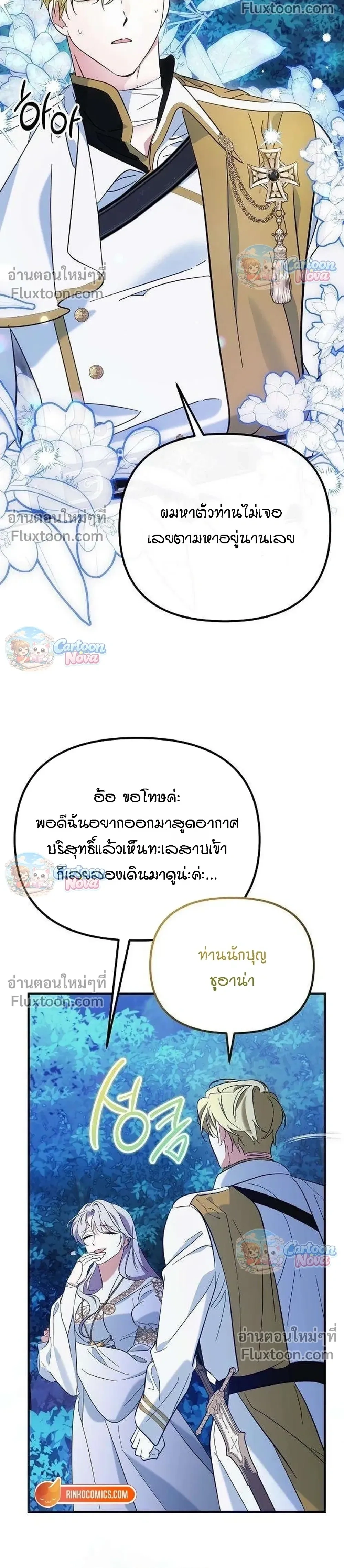 หน้าที่ 23