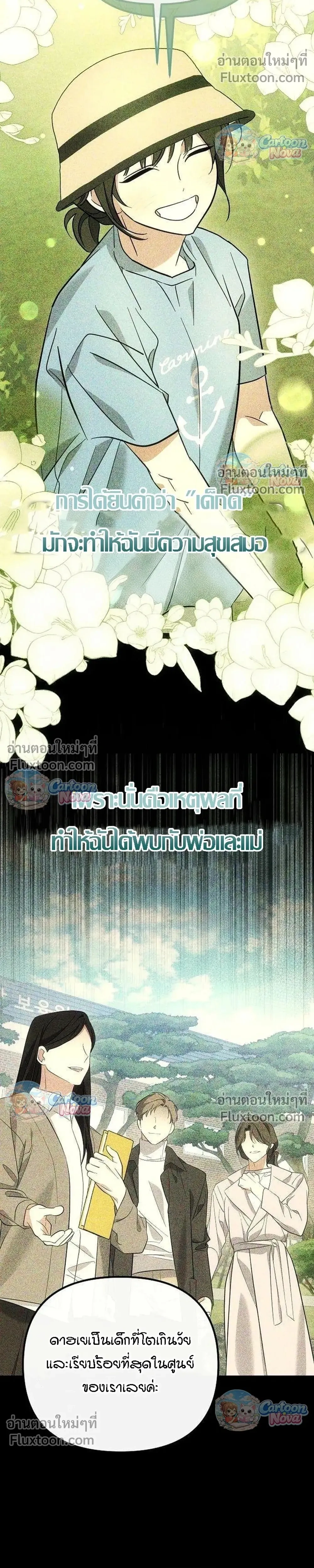 หน้าที่ 16