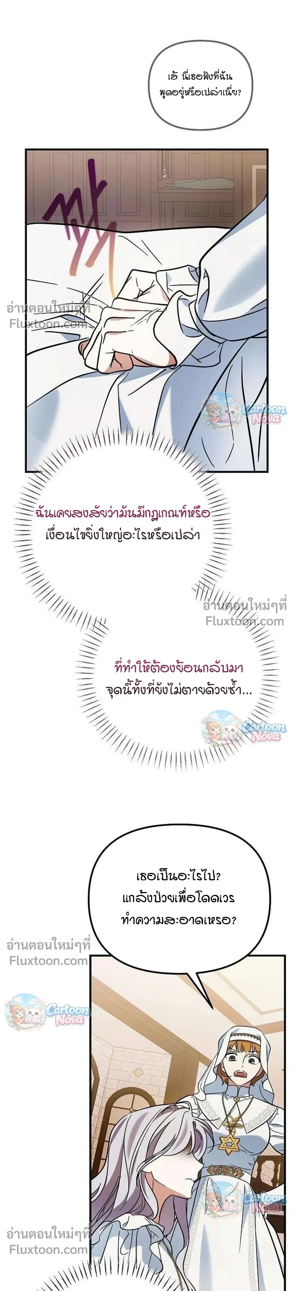 หน้าที่ 29